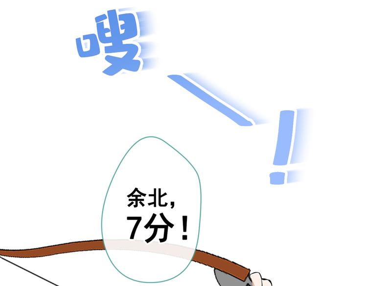第36话 顾亦铭，你击靶好厉害39