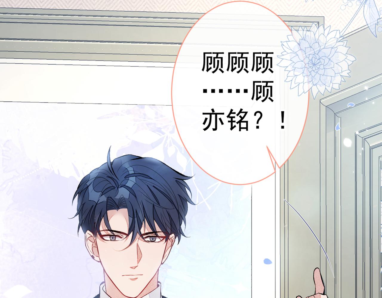 第85话 你藏了个男人？！66