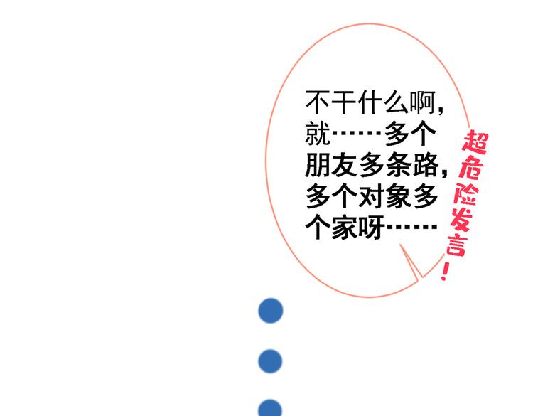 第41话 用我的后半辈子赎罪107