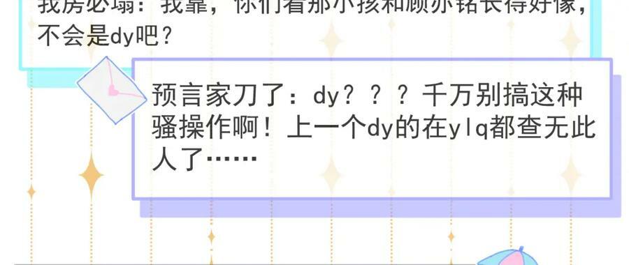 养娃篇07 新手奶爸上线！58