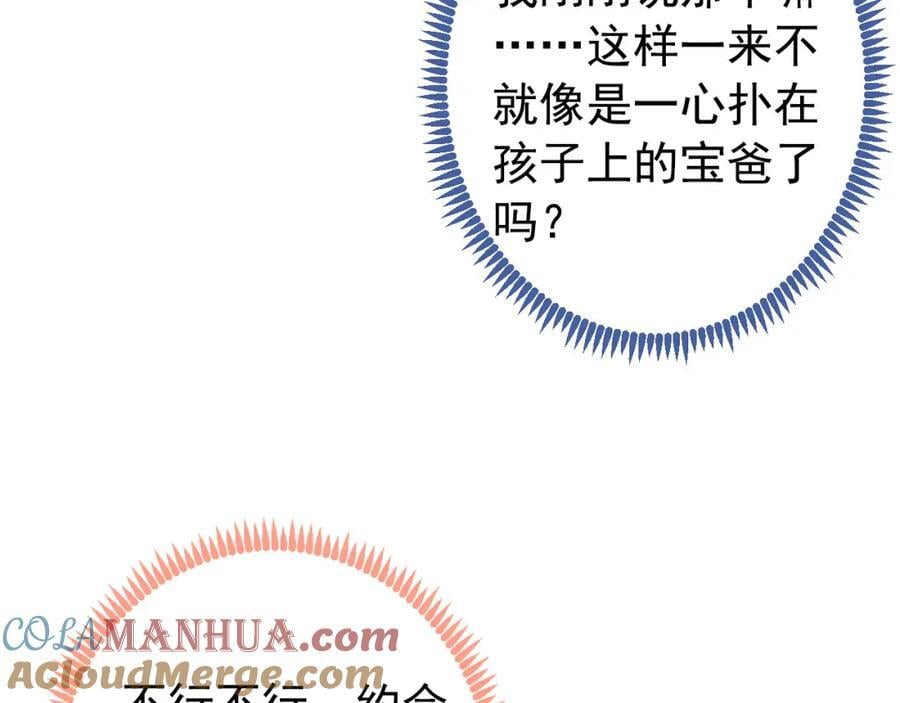 养娃篇22 我早就想这么做了36