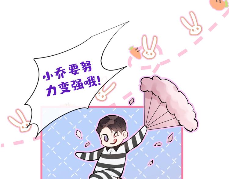 第9话 你和他是什么关系！115