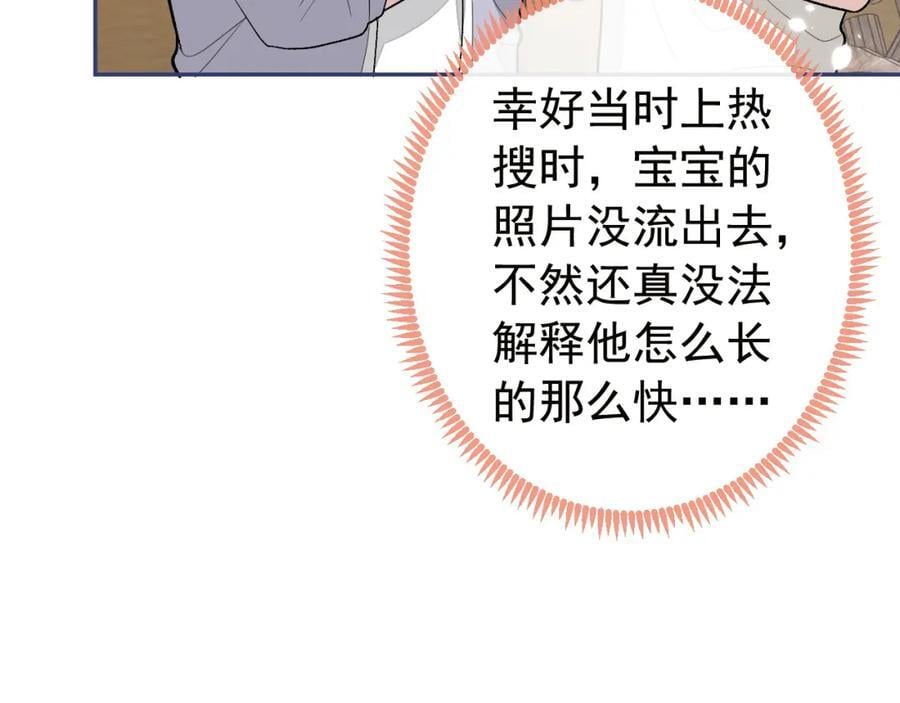 养娃篇23 萌宝来啦！103