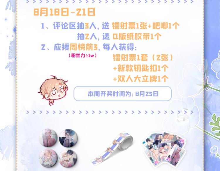 第57话 相亲还是查户口？109