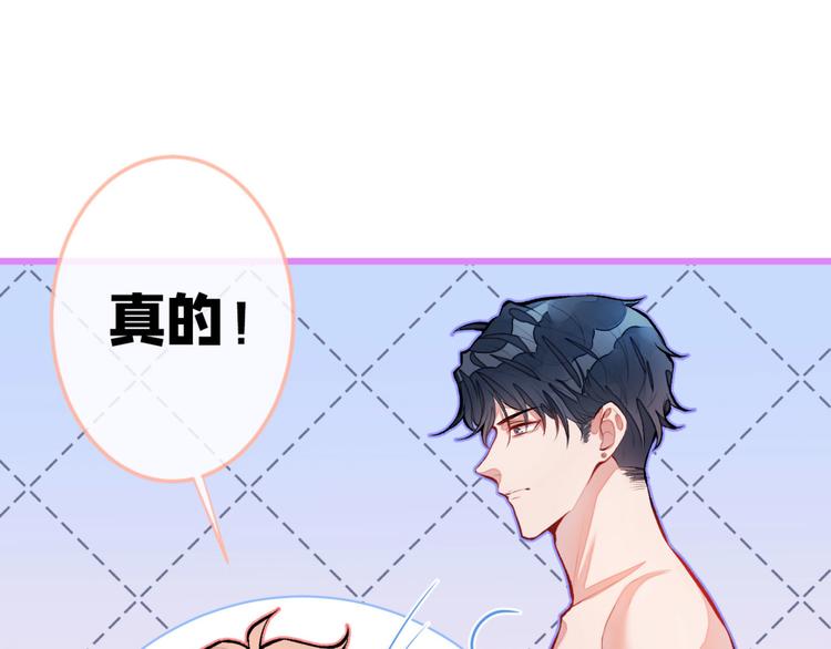 第4话 离他远点，他是gay!15