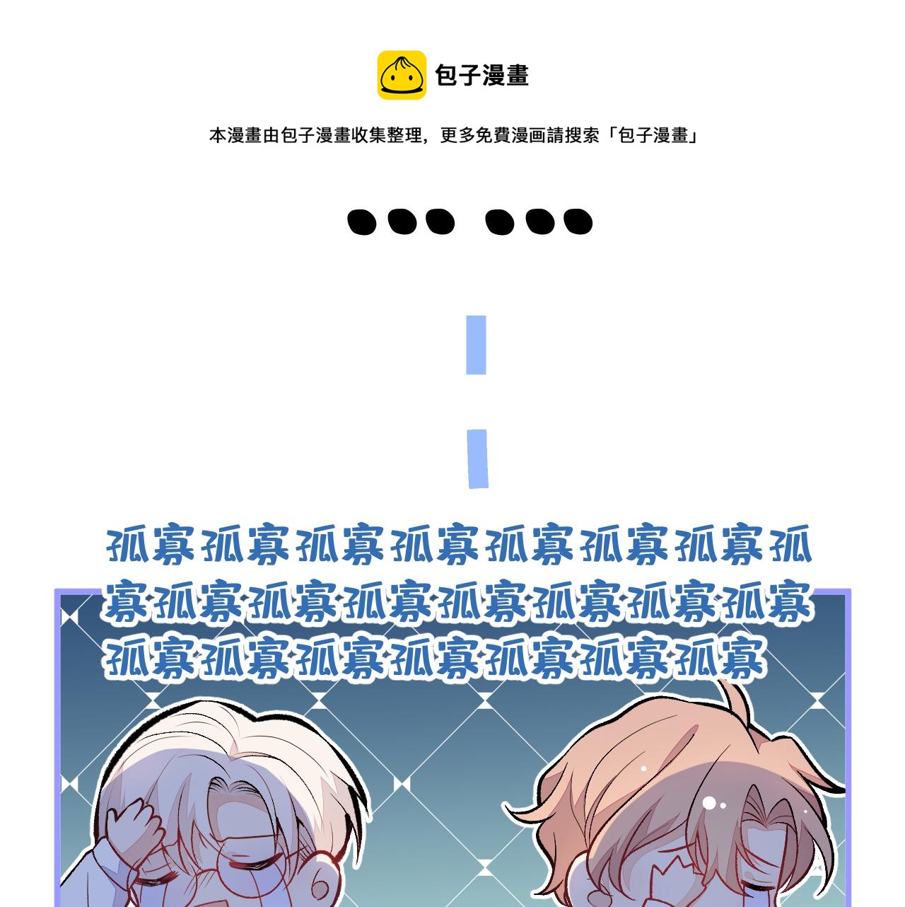 第107话 爆黑料的是他？112