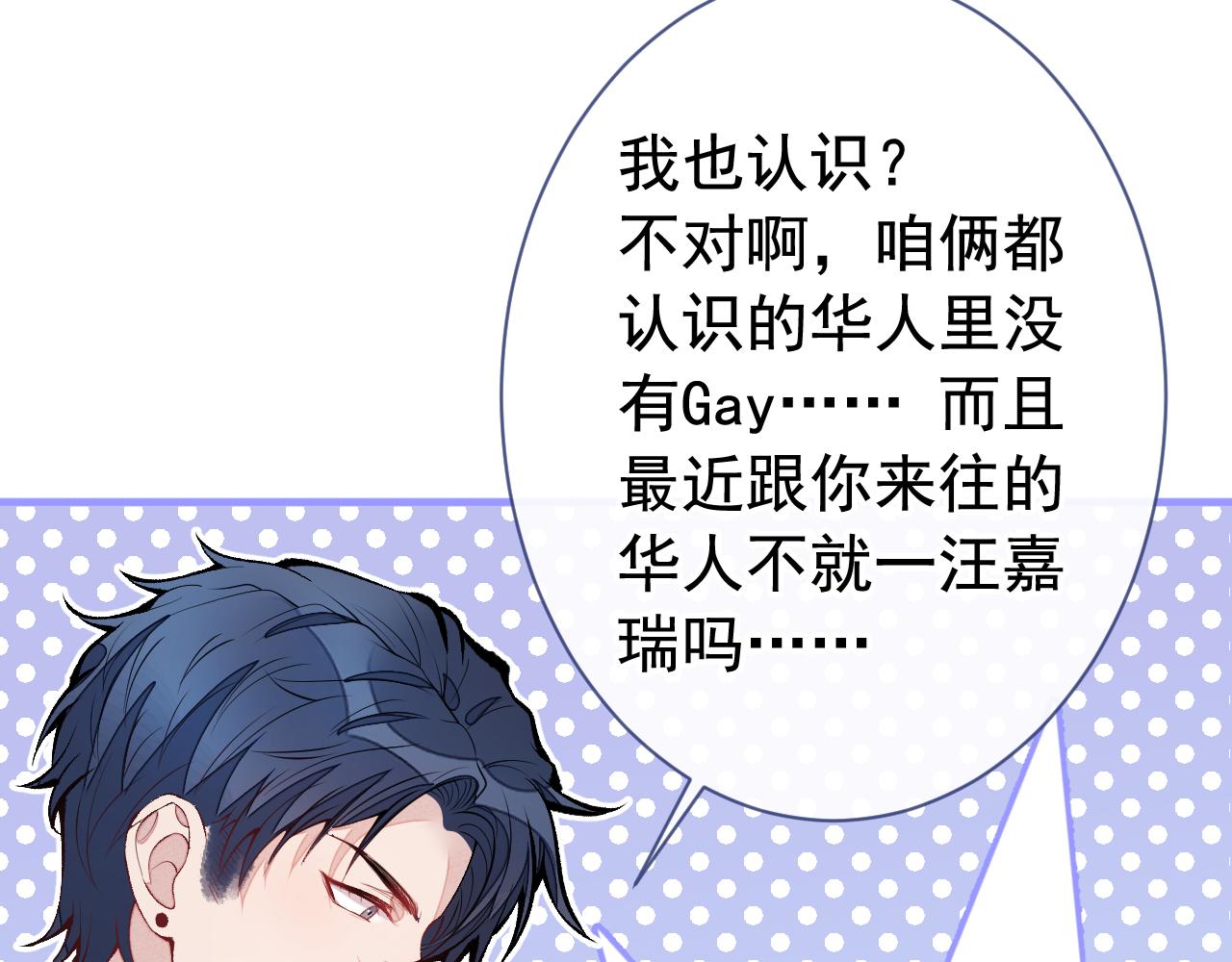 第156话 情敌变连襟？21