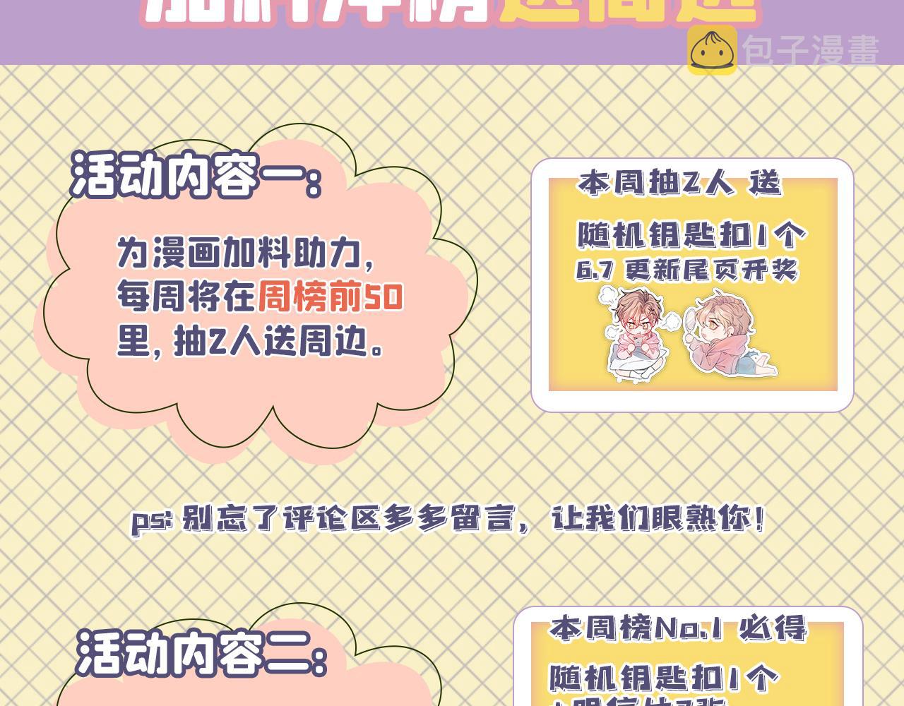 第147话 我只要你好好的104