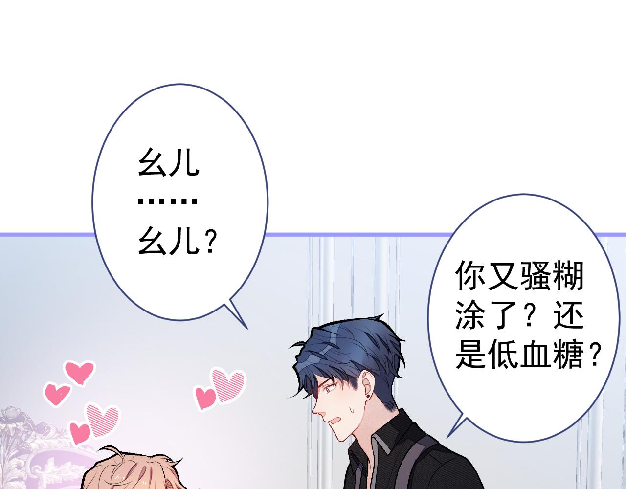 第113话 你怎么穿成这样？！40