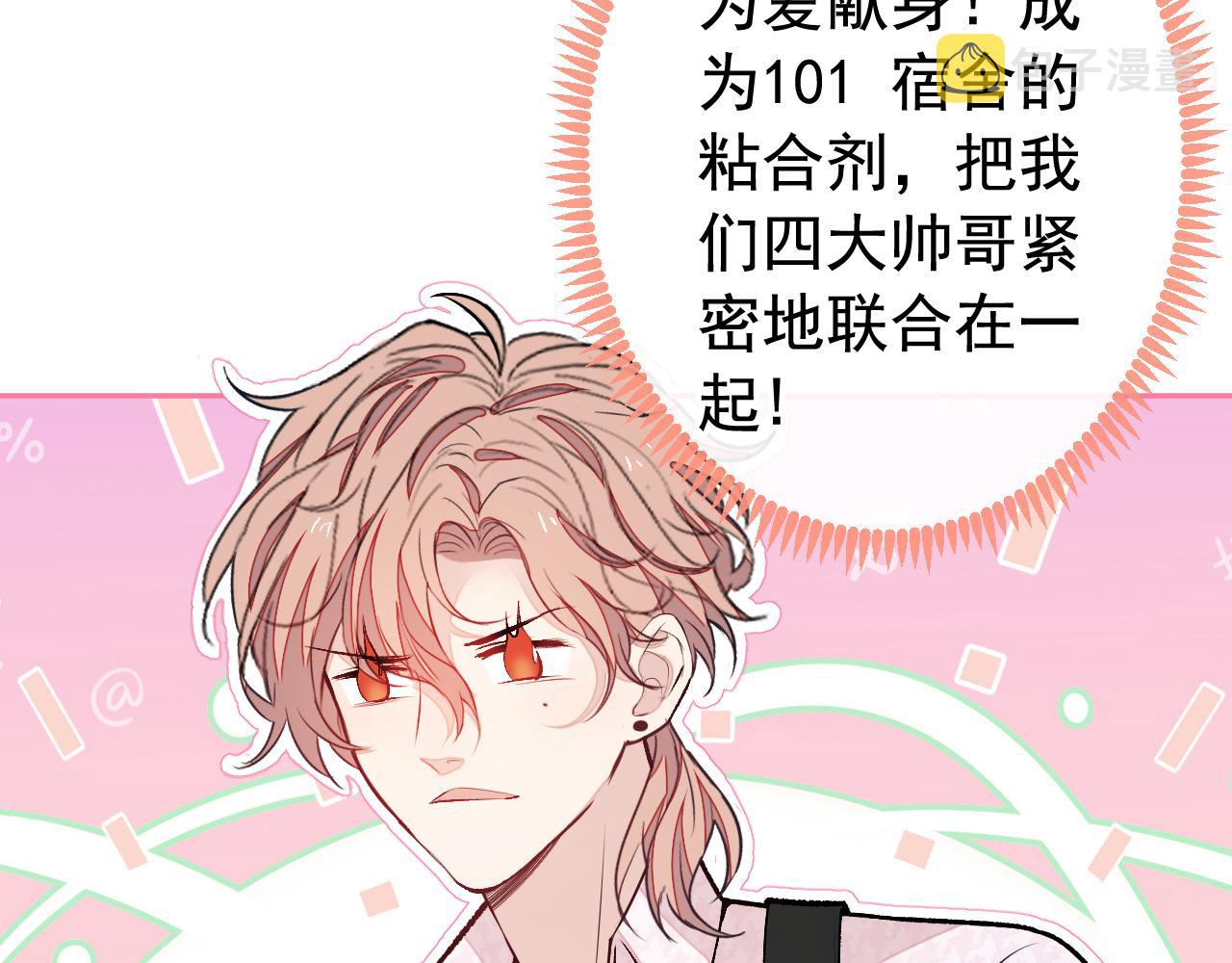 大学篇02 本人爱好腹肌！48