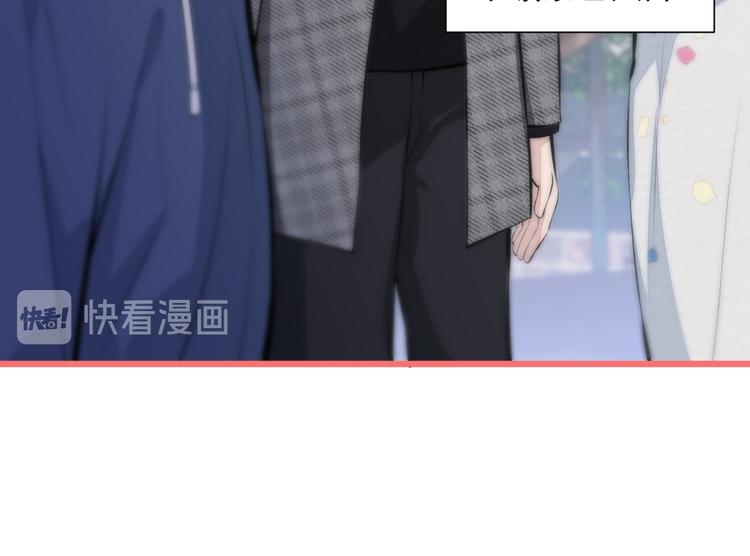 第29话 这不是逼我出柜吗！101