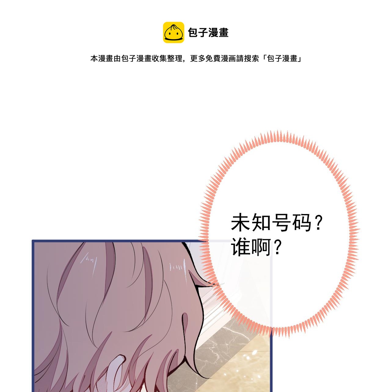 第136话 婚外恋实锤了！20