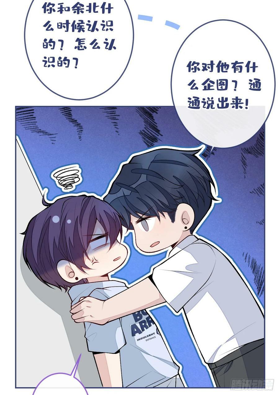 大学篇28 巧合？不一定吧39