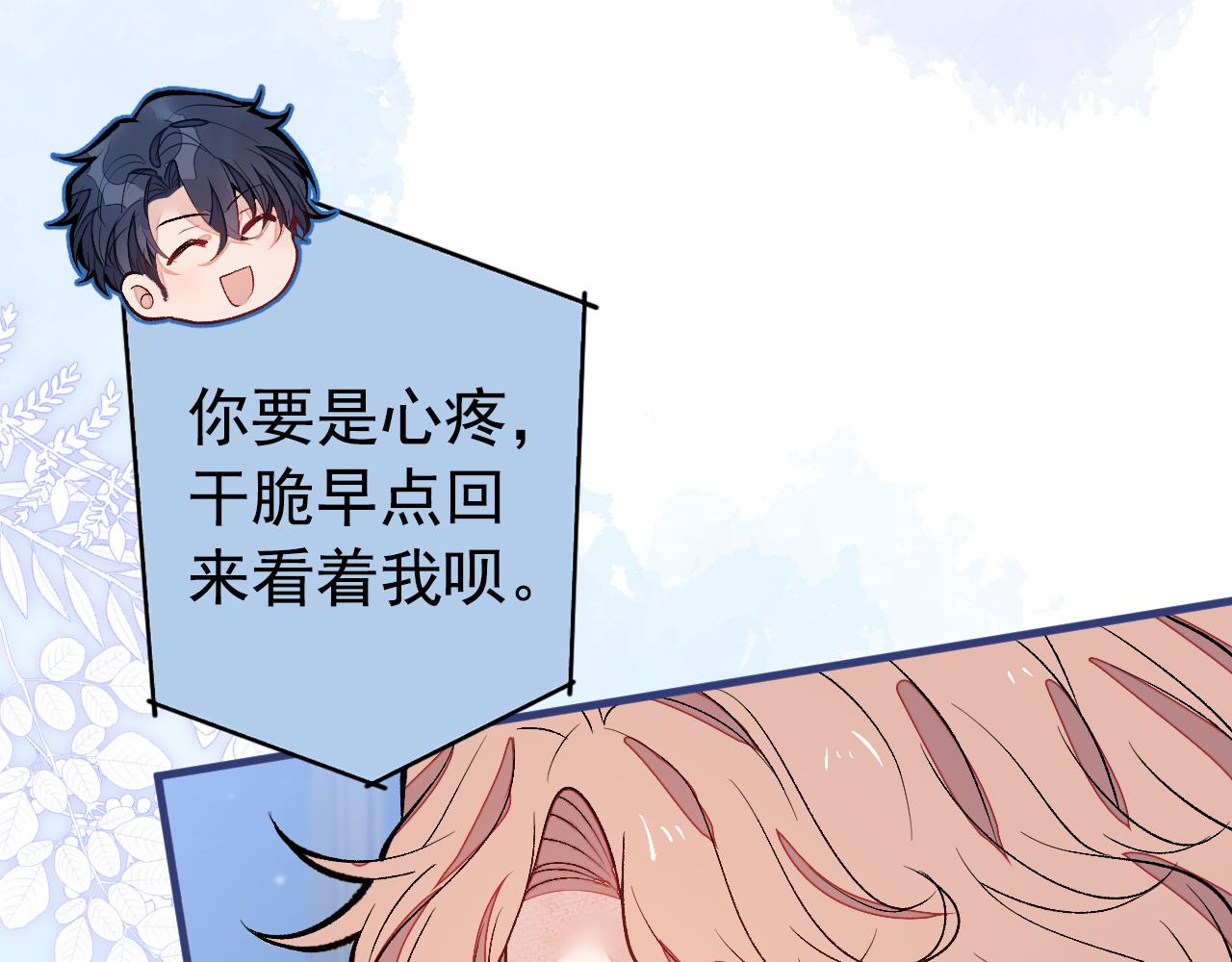 第154话 顾亦铭，你不对劲89