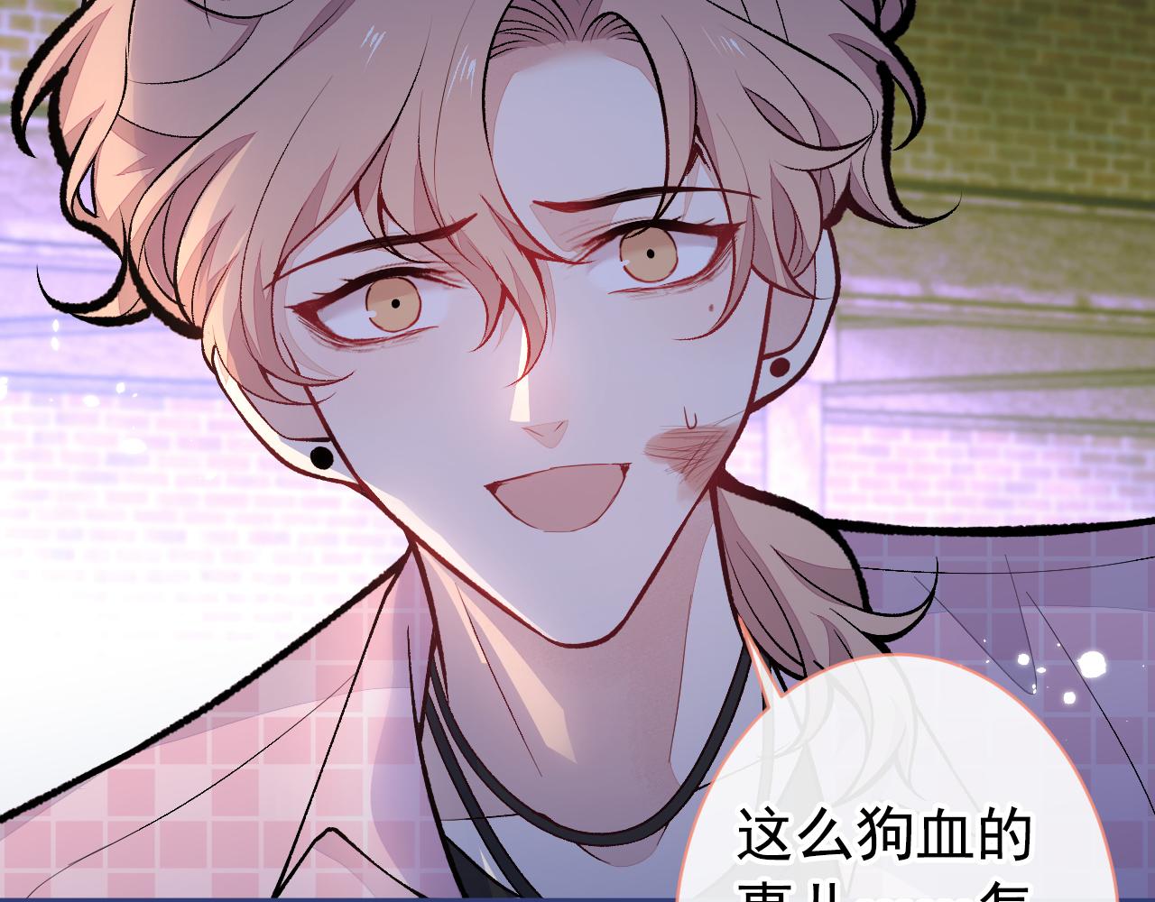第143话 是你害死了亦铭哥！80
