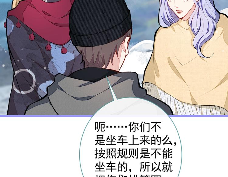 第39话 火力全开顾亦铭23