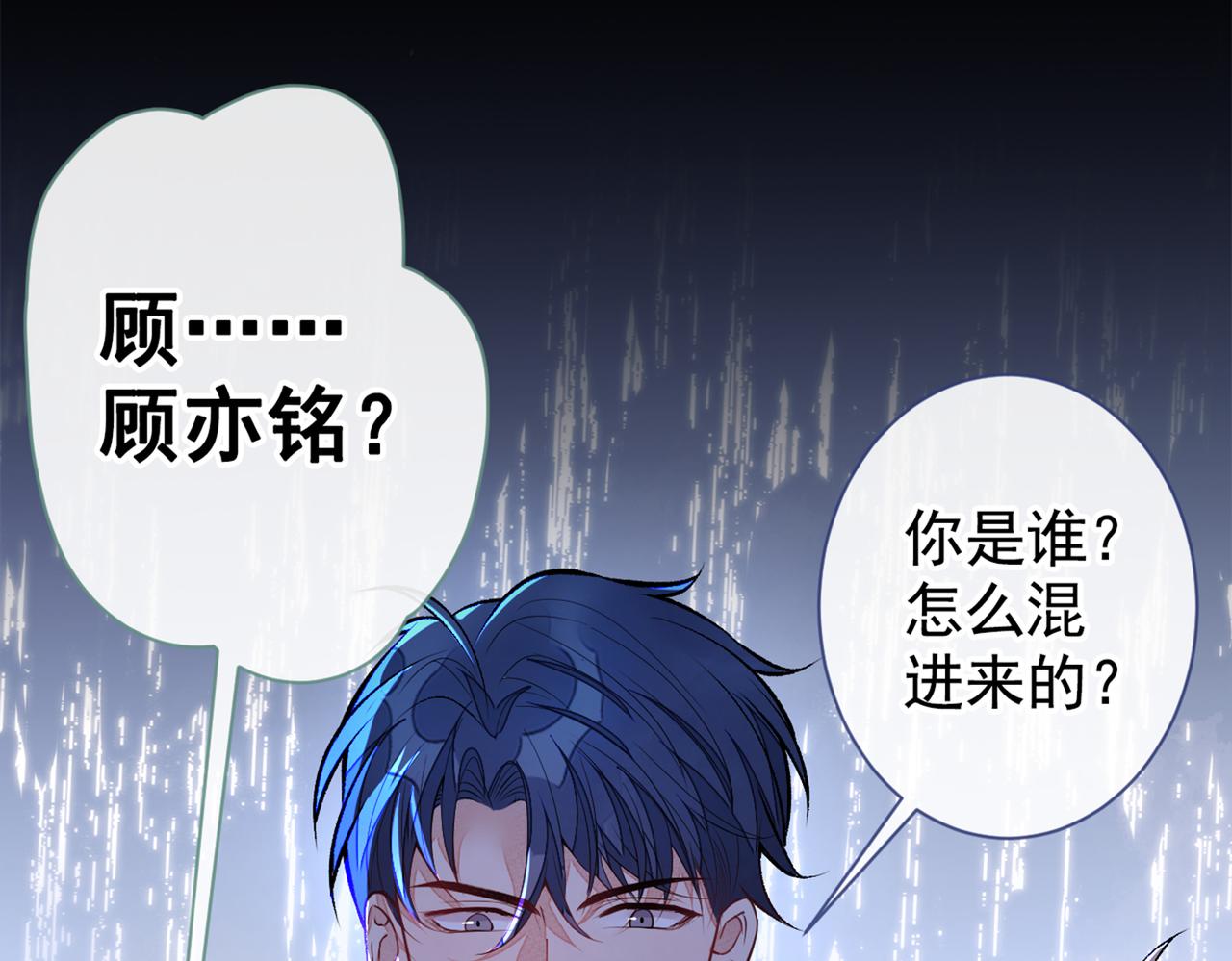 第90话 我是余北男朋友50