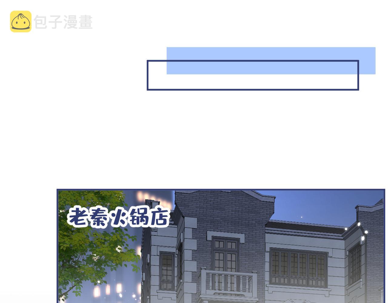 番外4-秦风x夏一帆篇·上22
