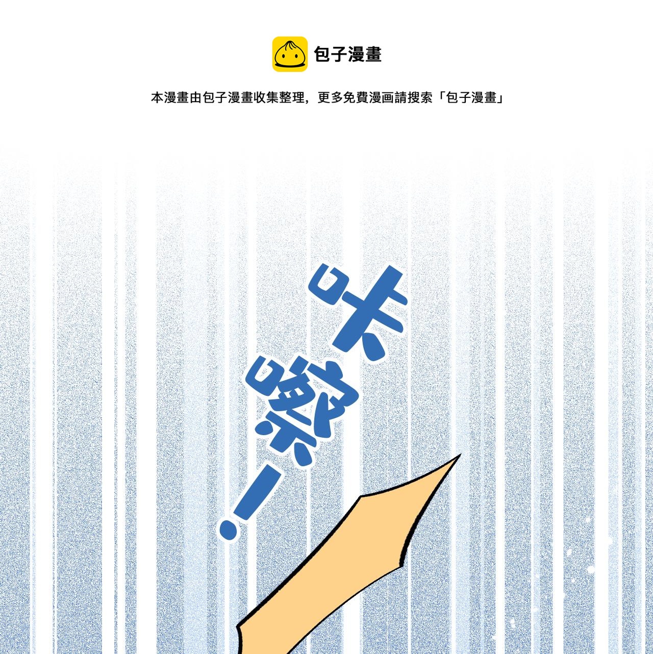 第124话 这浓浓的骨汤味道4