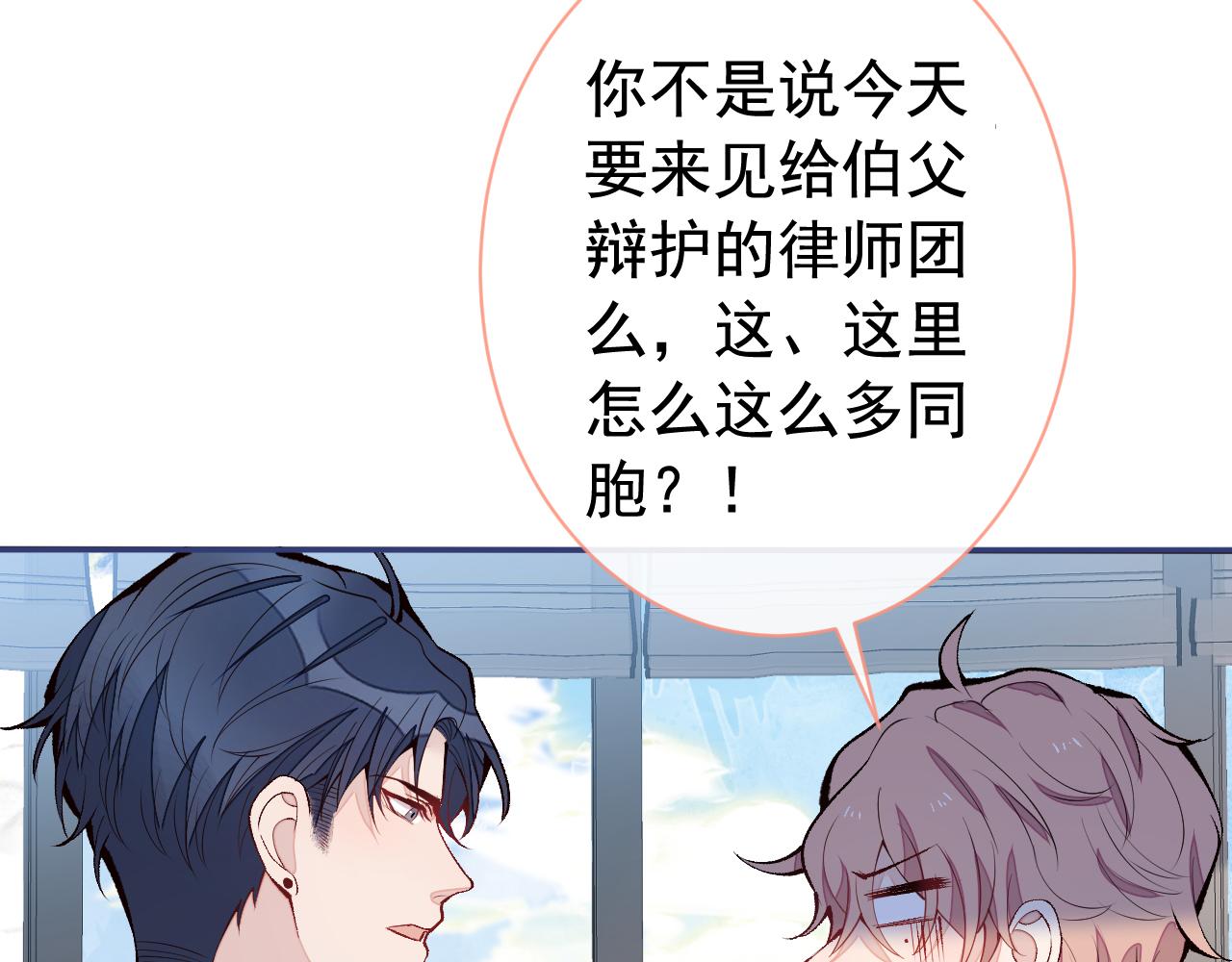 第157话 我老公可真帅啊！51