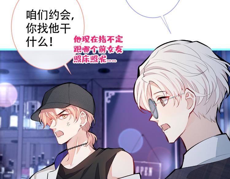 第16话 这屋子人全是gay！51