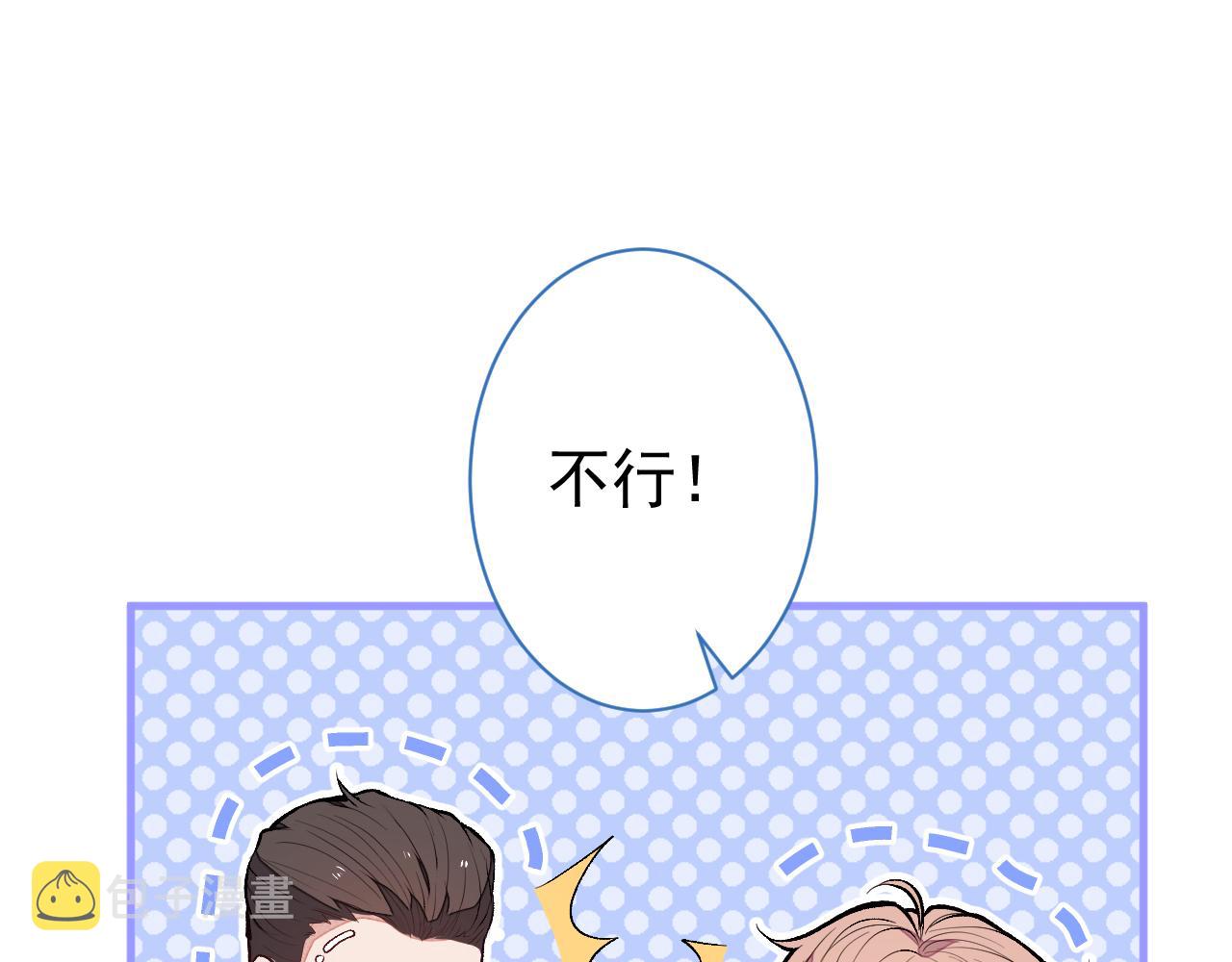 第115话 顾亦铭为爱黑化37