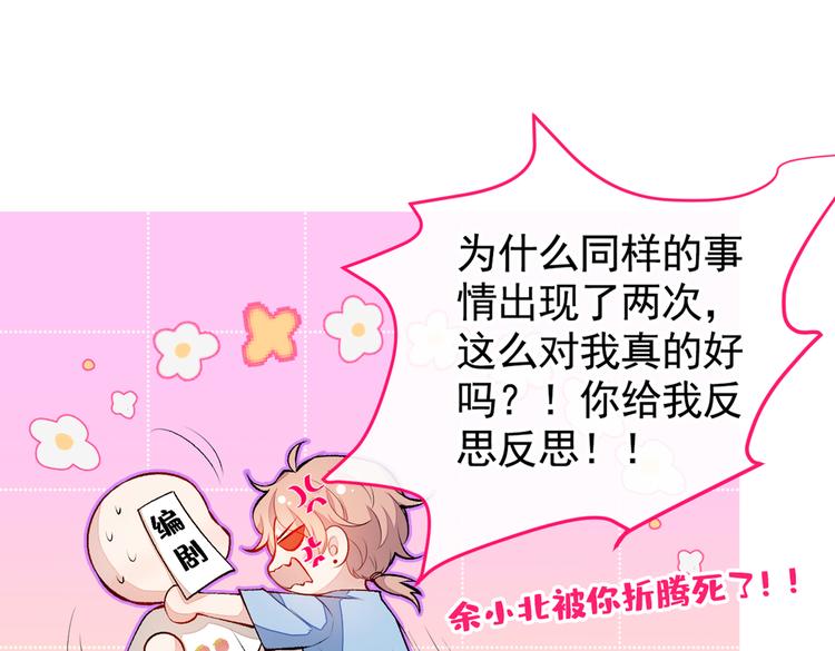 第21话 你不会尿床了吧！53