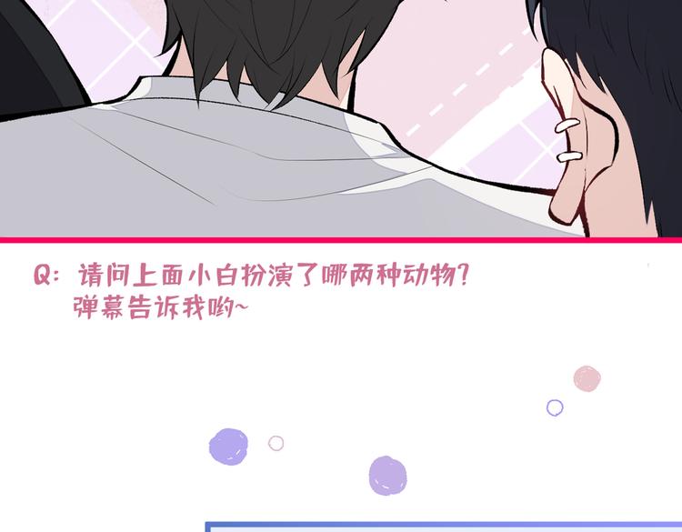 第16话 这屋子人全是gay！106