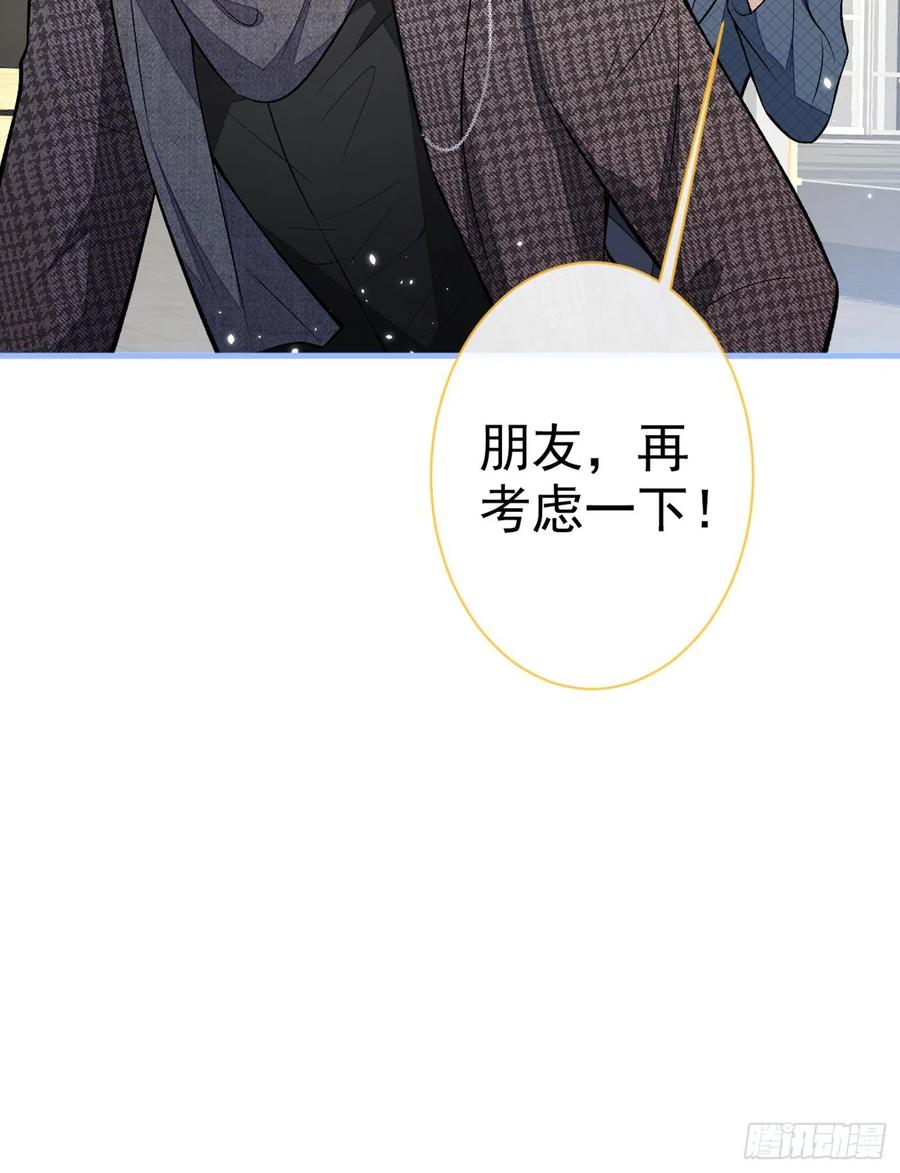 第73话 幺儿答应他的邀约了？8