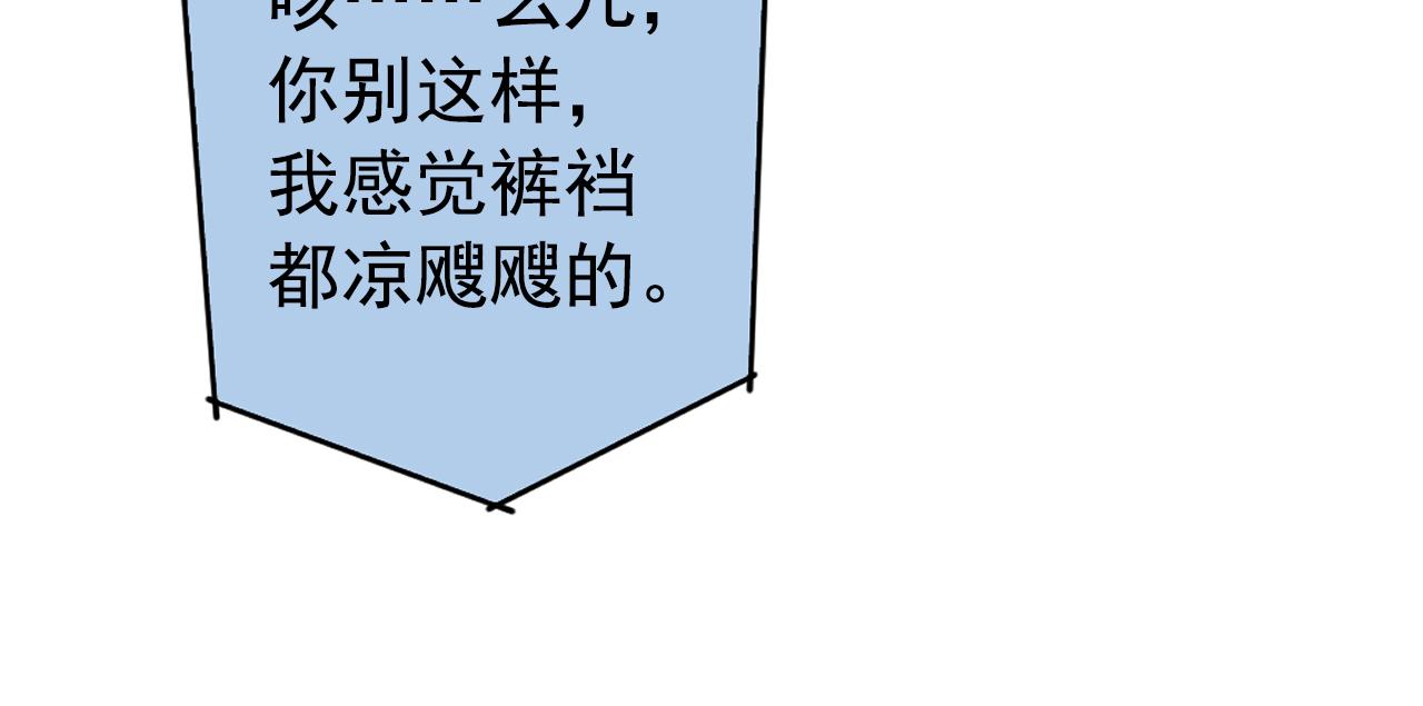 第154话 顾亦铭，你不对劲58