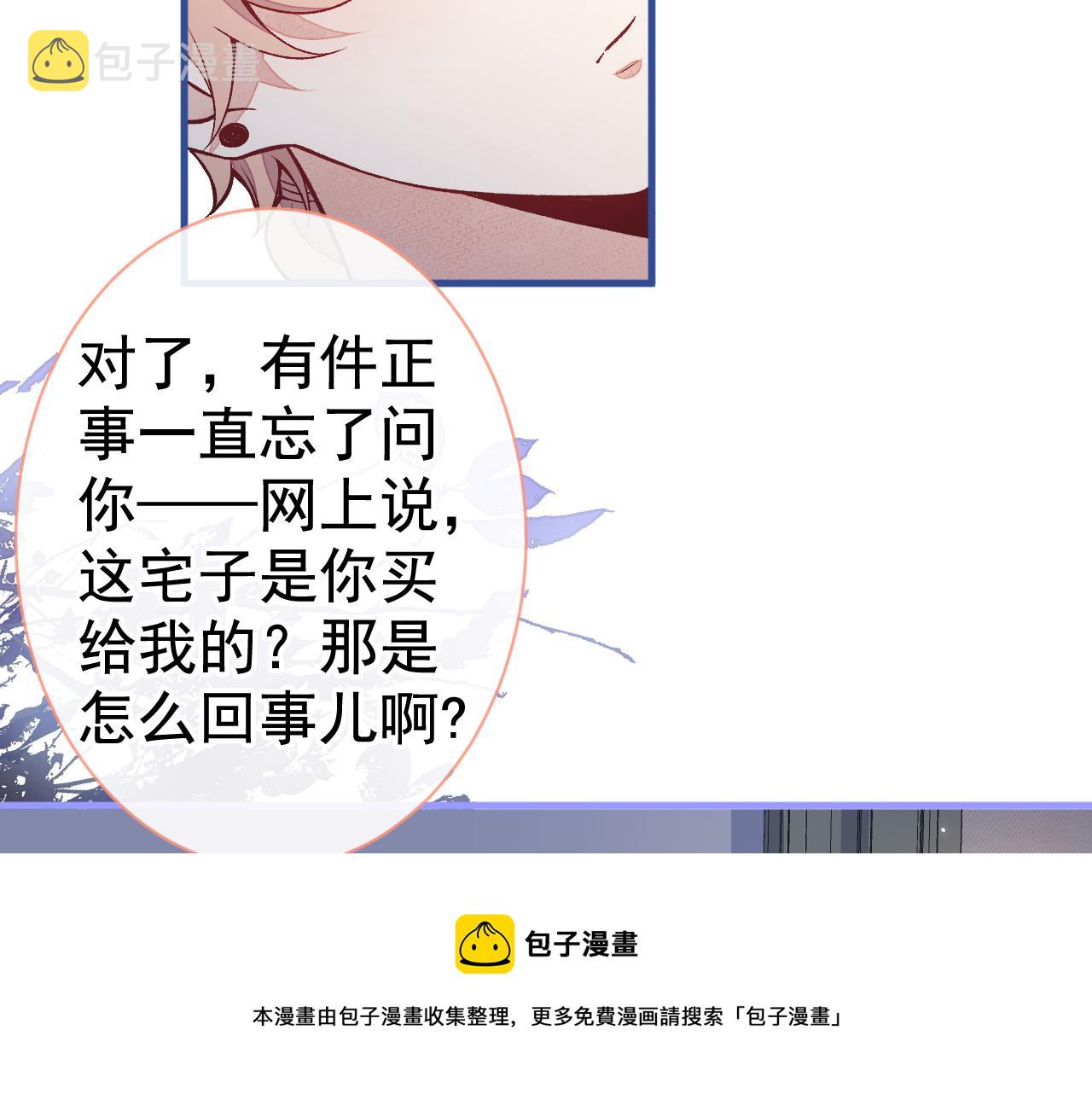 第119话 撩了就想跑？40