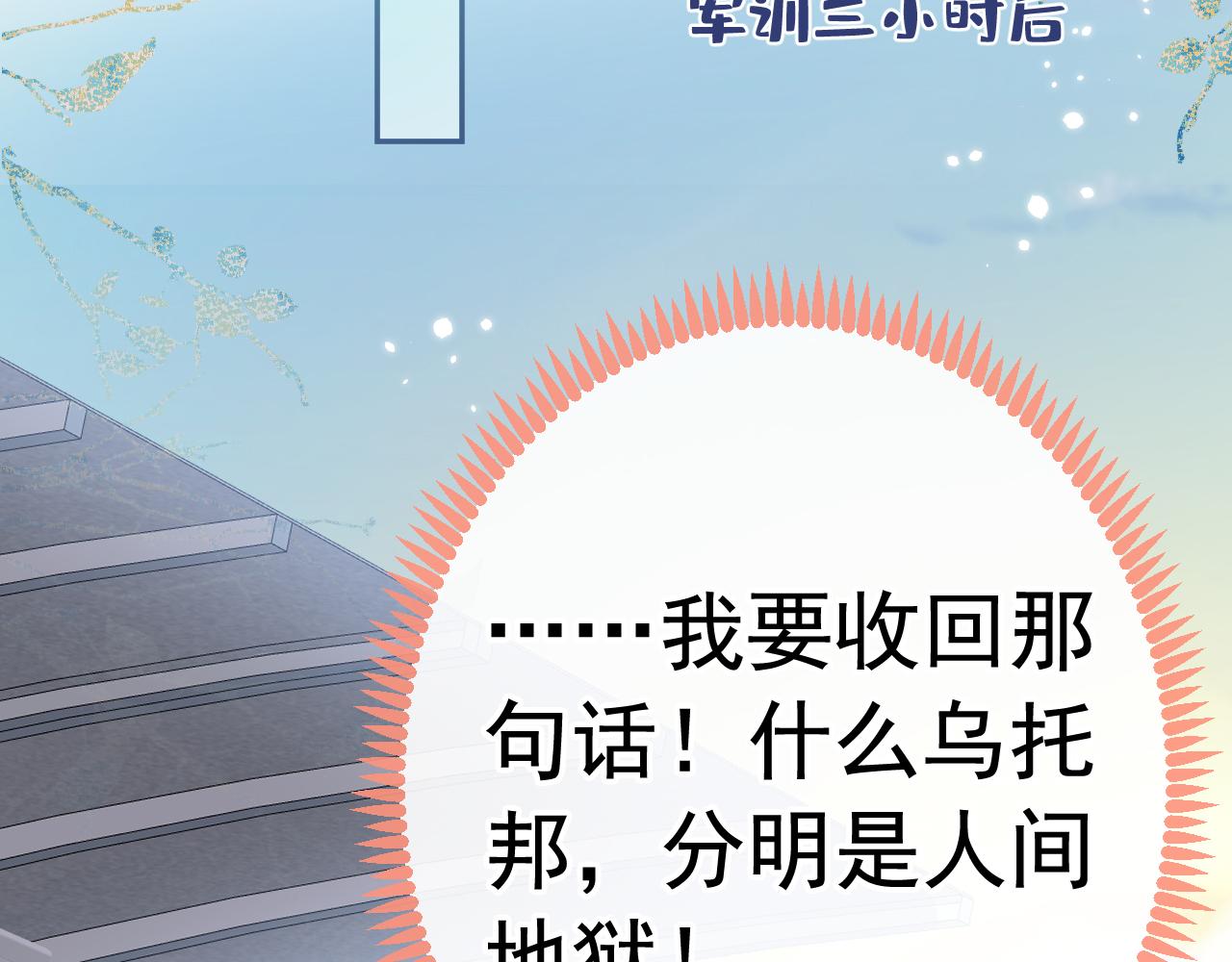 大学篇04 啊！我晕倒了！85