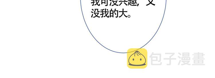 第15话 这是什么直男新姿势？113