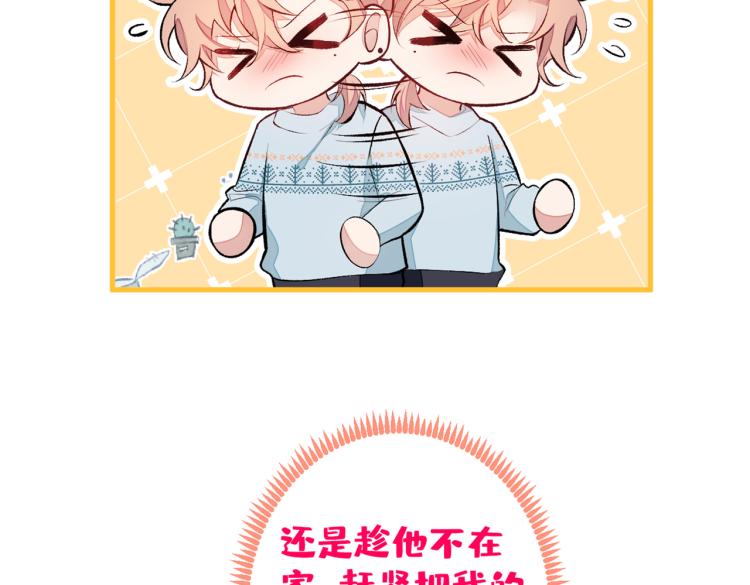 第57话 相亲还是查户口？91