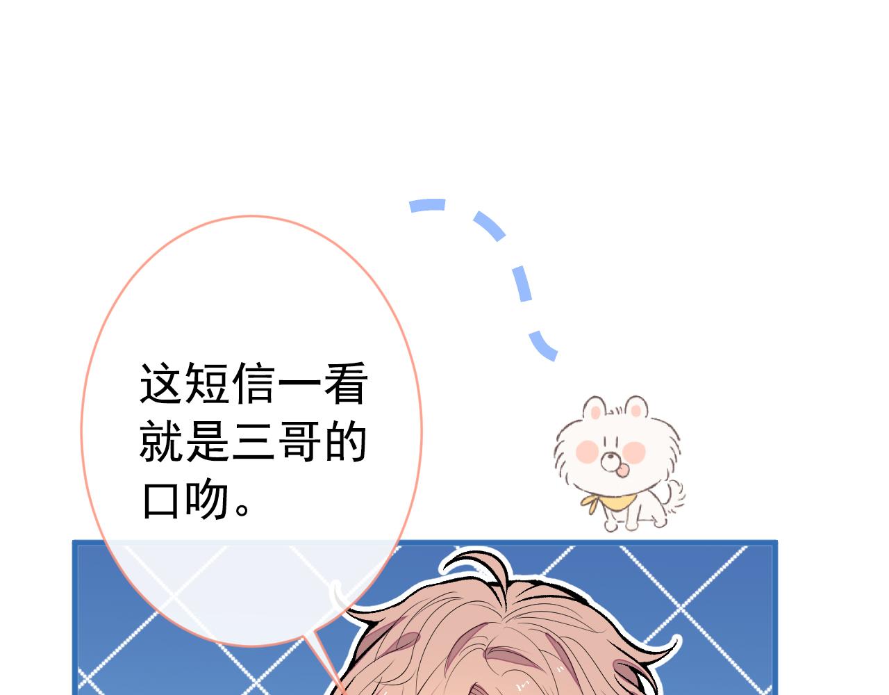 第129话 你要大闹婚礼现场？58