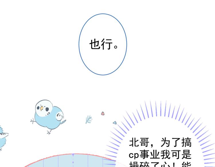 第38话 余北落水了？！63