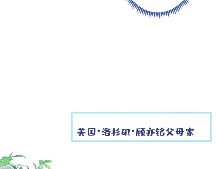 第71话 是谁在背后抹黑20