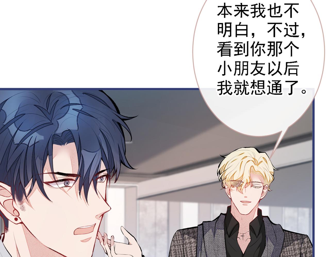 第79话 他是我哥71