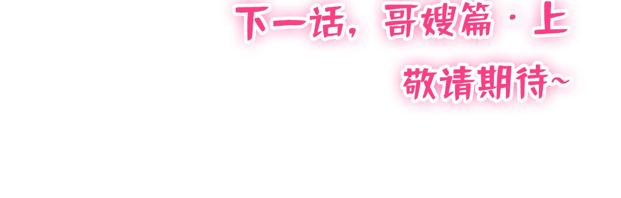 番外10-小白和他的王医生114