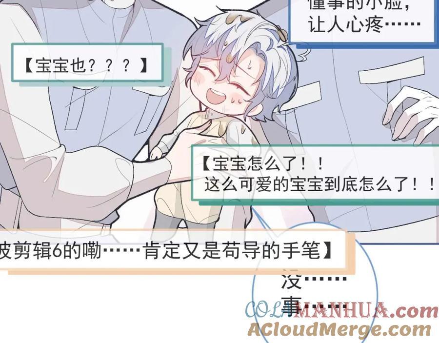 养娃篇27 不愧是苟导！24