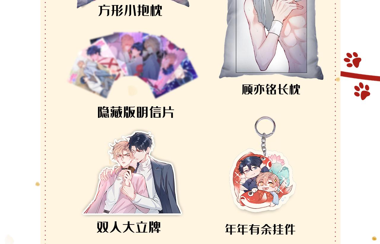 第119话 撩了就想跑？117