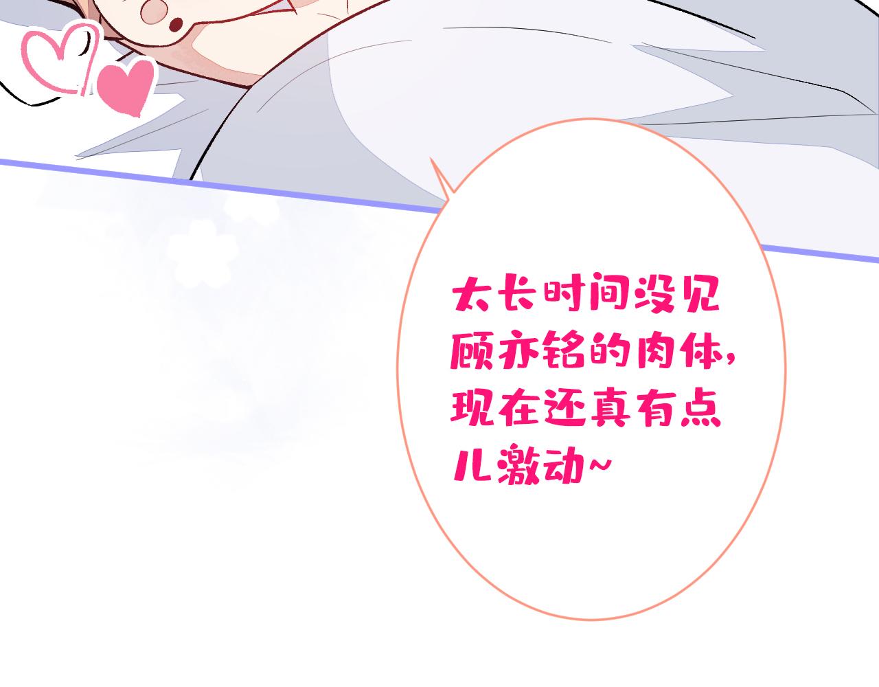 第113话 你怎么穿成这样？！24