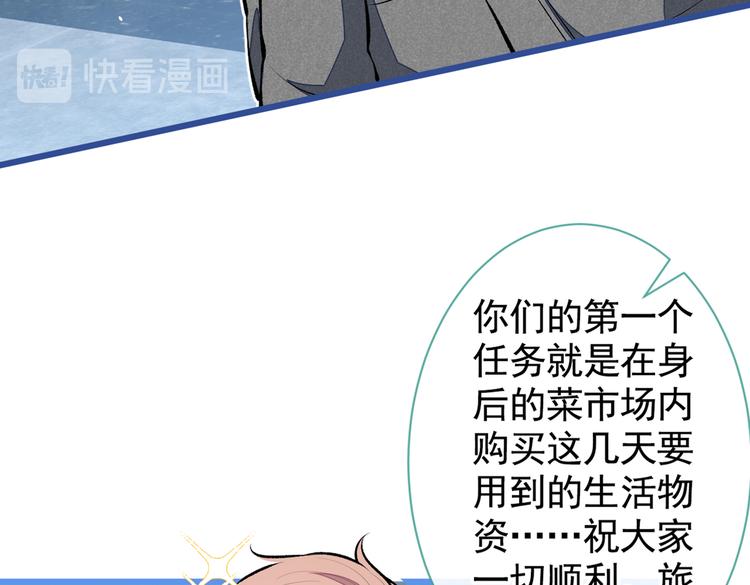 第32话 受受联盟成立！！50
