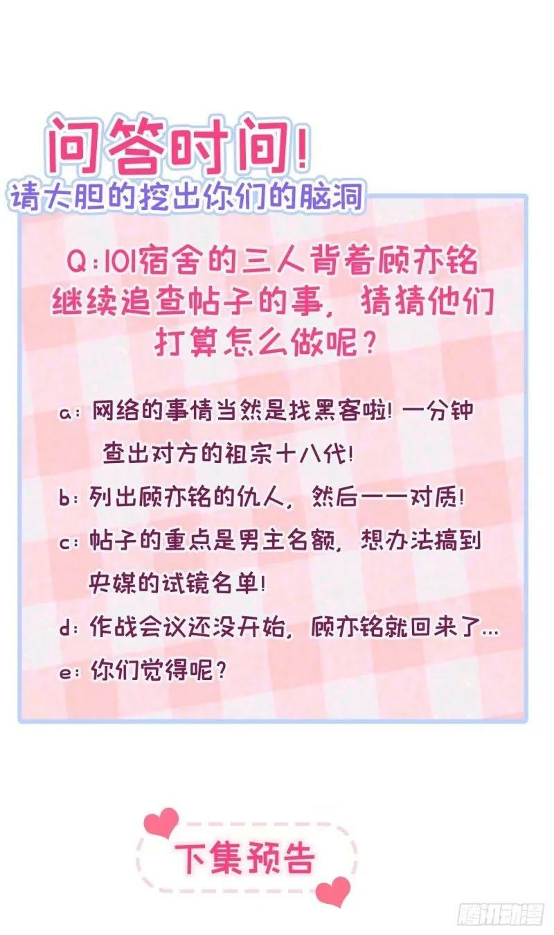 大学篇33 是谁在胡说八道？！37