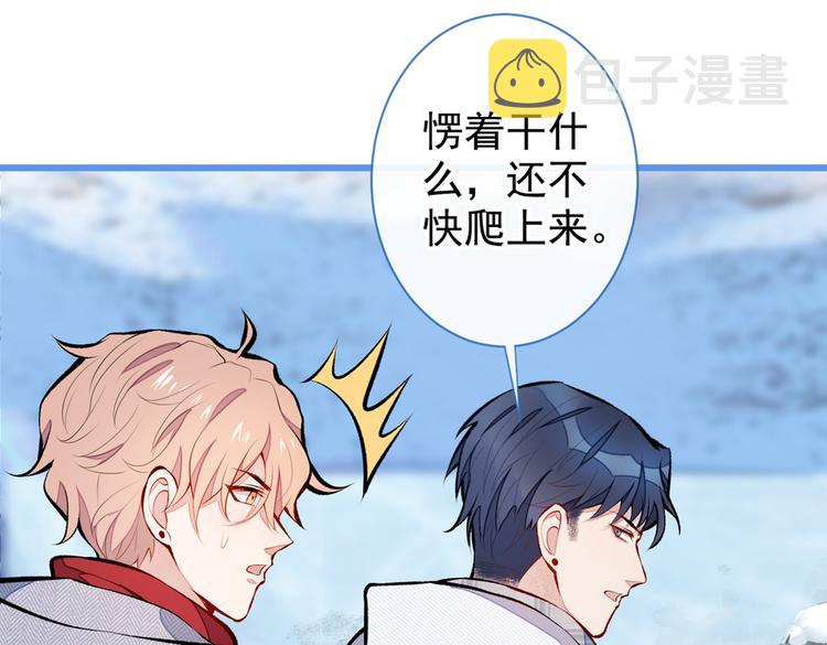 第38话 余北落水了？！90