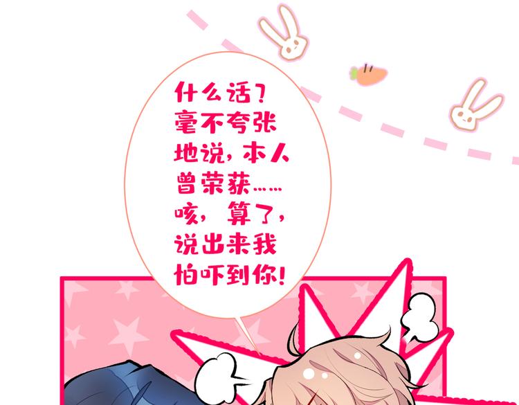 第37话 奖励是温泉spa!72