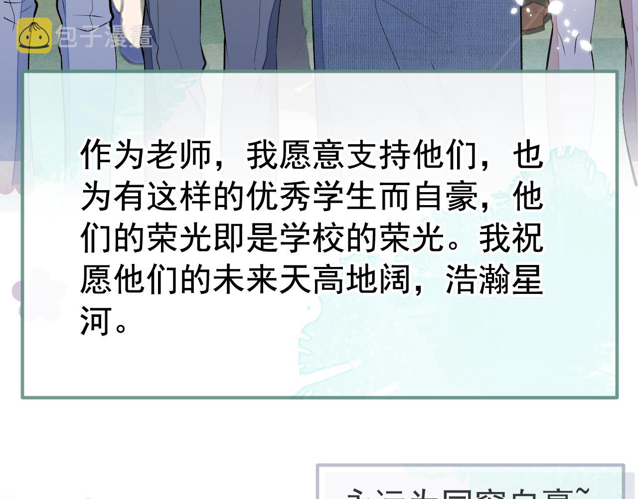 第167话 你输在，你不是他90