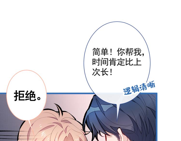 第34话 星星之火就燎原了？79
