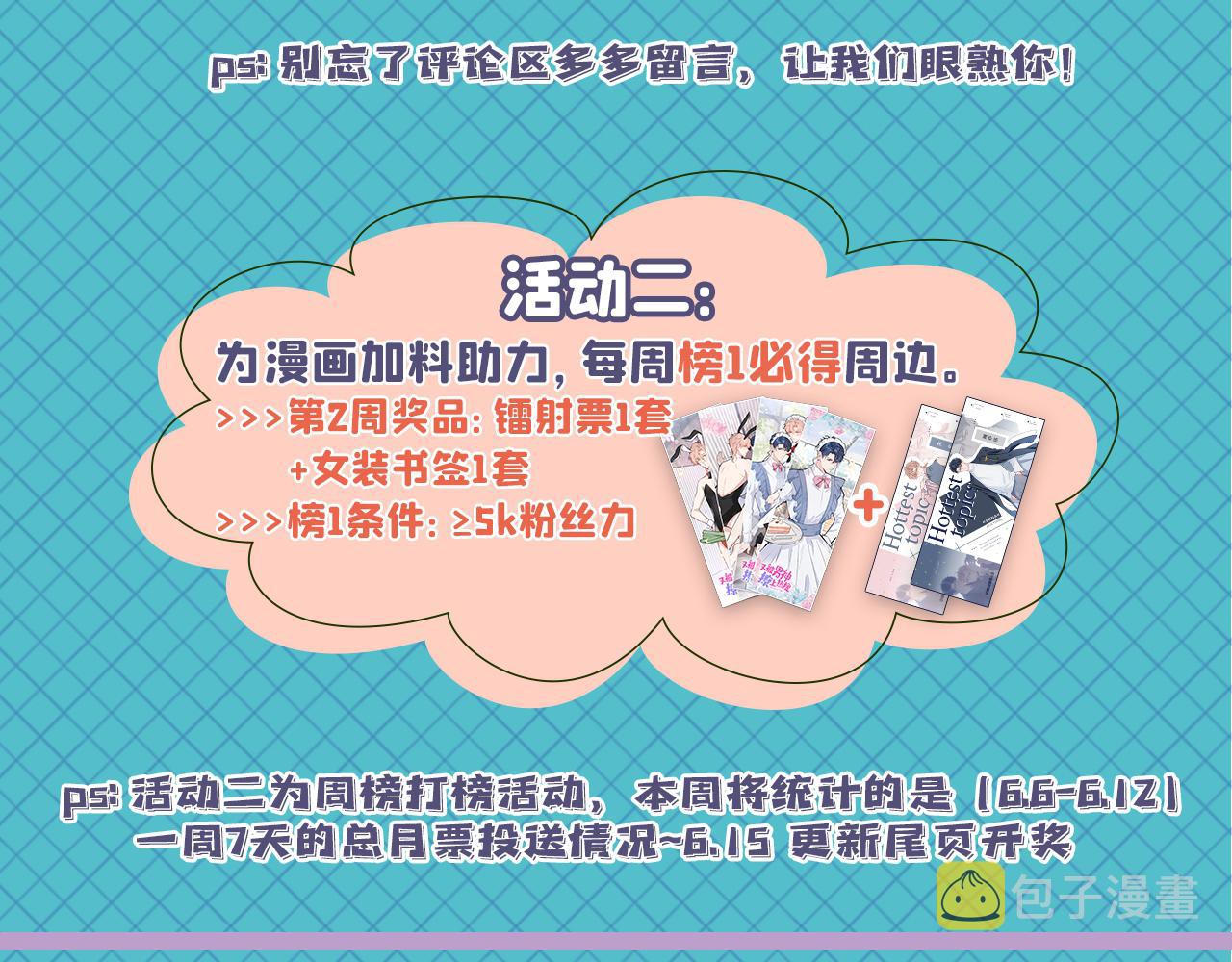 第148话 顾亦铭，我认定你了118