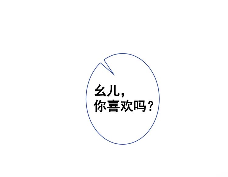 第42话 温泉池边的生日礼物79